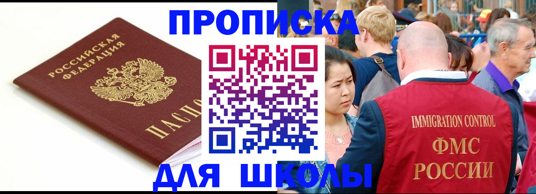 временная регистрация для всех в Калининграде