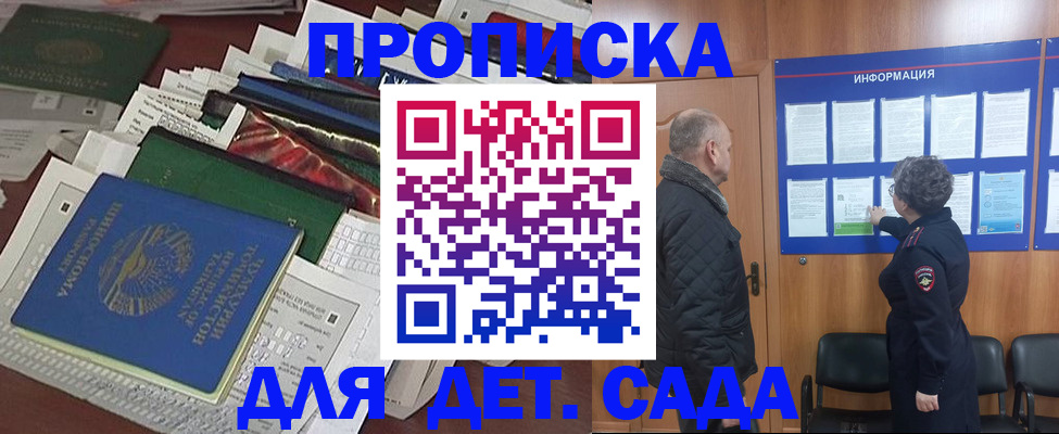 временная регистрация для всех в Калининграде