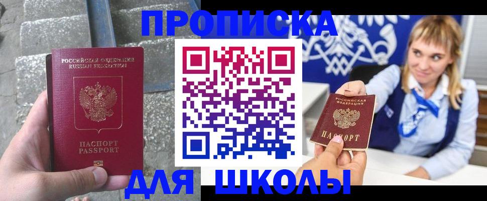 временная регистрация купить в Калининграде