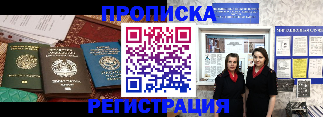 временная регистрация гарантия в Калининграде